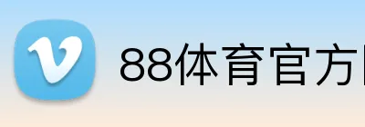 88体育官方网站 Logo